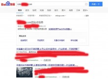 吉林不锈钢管厂上线三月百度收录